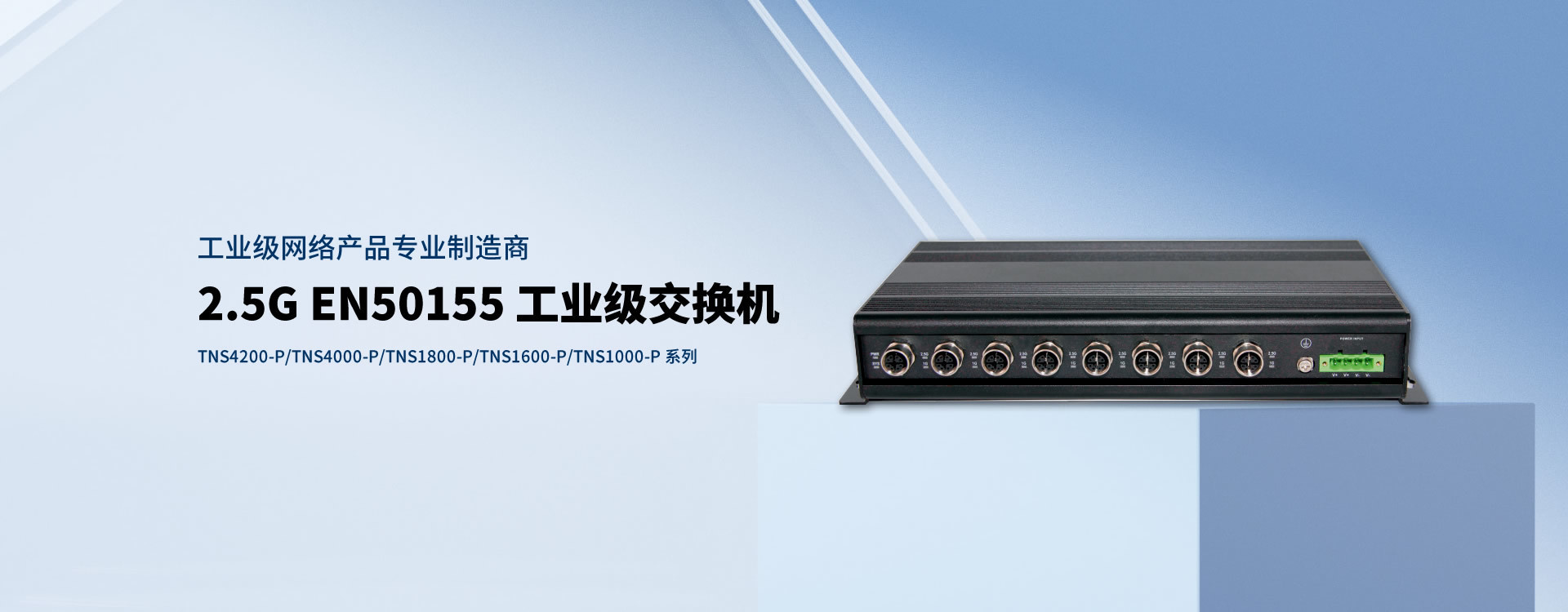 东莞工业交换机